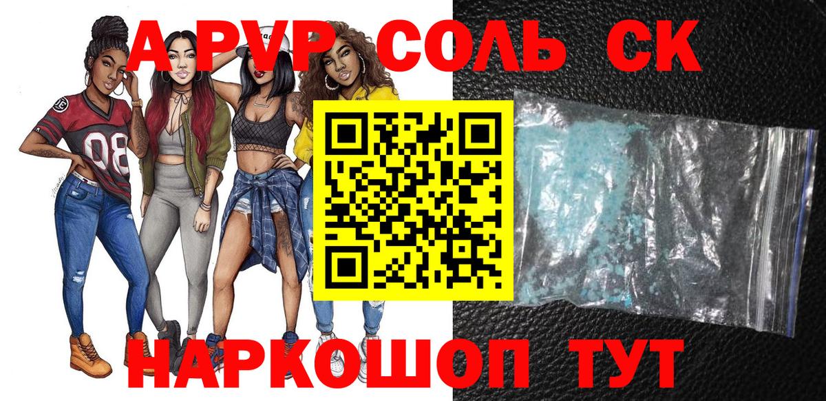 Альфа ПВП  Альфа ПВП СК КРИС  Alpha-PVP крисы CK  наркотики  Новосибирск  Alpha-PVP мука  Вход с VPN 