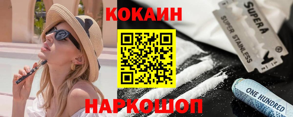 КОКАИН Fish Scale  Вход с VPN  Кокаин 98%  Новосибирск 