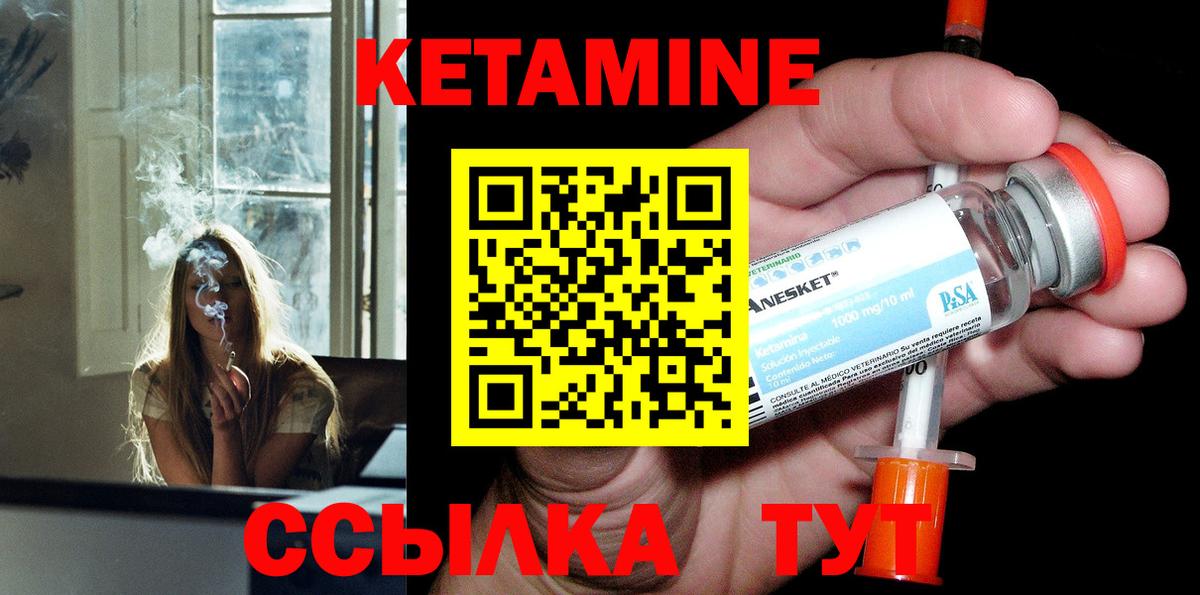 КЕТАМИН VHQ Новосибирск