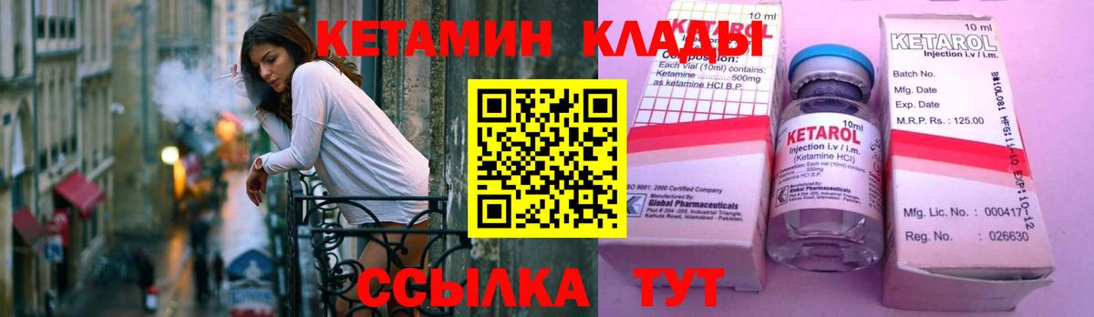 Новосибирск  КЕТАМИН VHQ  Вход с VPN  КЕТАМИН ketamine 