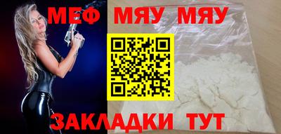 меф Славянск-на-Кубани