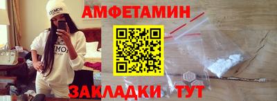 амфетамин Сланцы