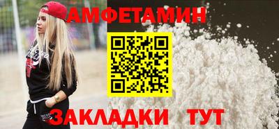 амфетамин Сланцы