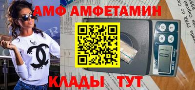 амф Славгород