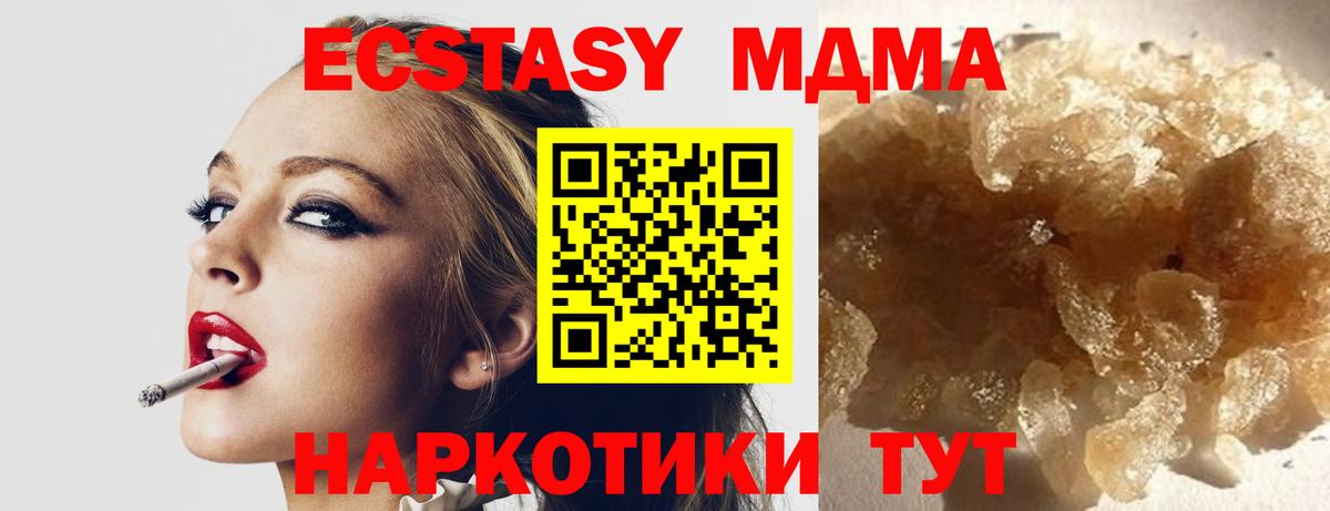 МДМА VHQ  MDMA  Новосибирск  MDMA crystal  Вход с VPN 