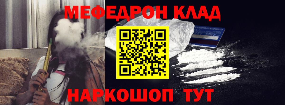 Меф мяу мяу  Новосибирск