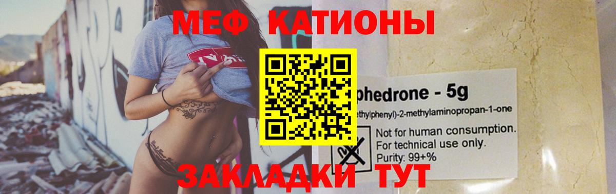 Мефедрон  Меф mephedrone  Вход с VPN  Новосибирск  Меф мука  МЕФ 