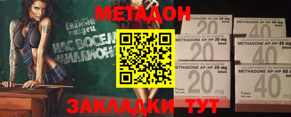 МЕТАДОН белоснежный Новосибирск