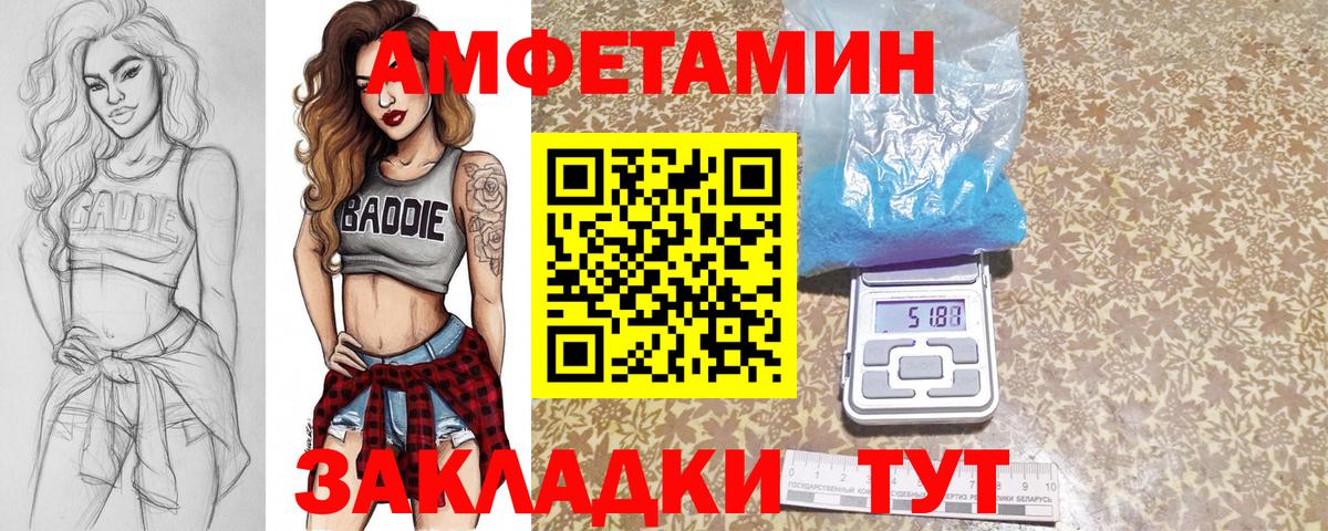 Новосибирск  МЕТАМФЕТАМИН мет  МЕТАМФЕТАМИН  Вход с VPN 