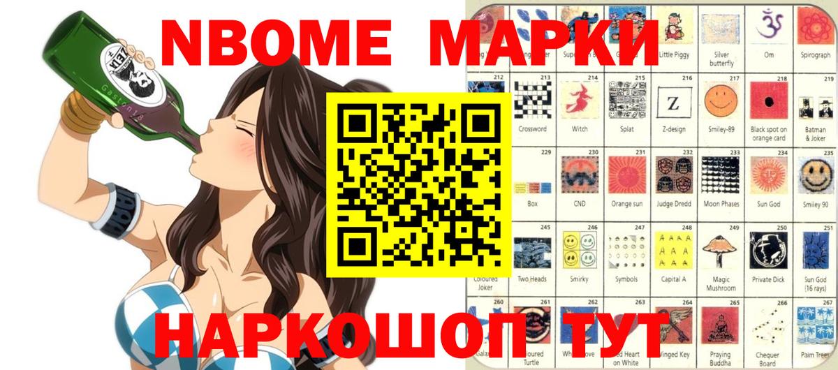 Наркотические марки 1,5мг  Марки NBOMe  Новосибирск  где купить наркоту  Вход с VPN  Наркотические марки 1,5мг 
