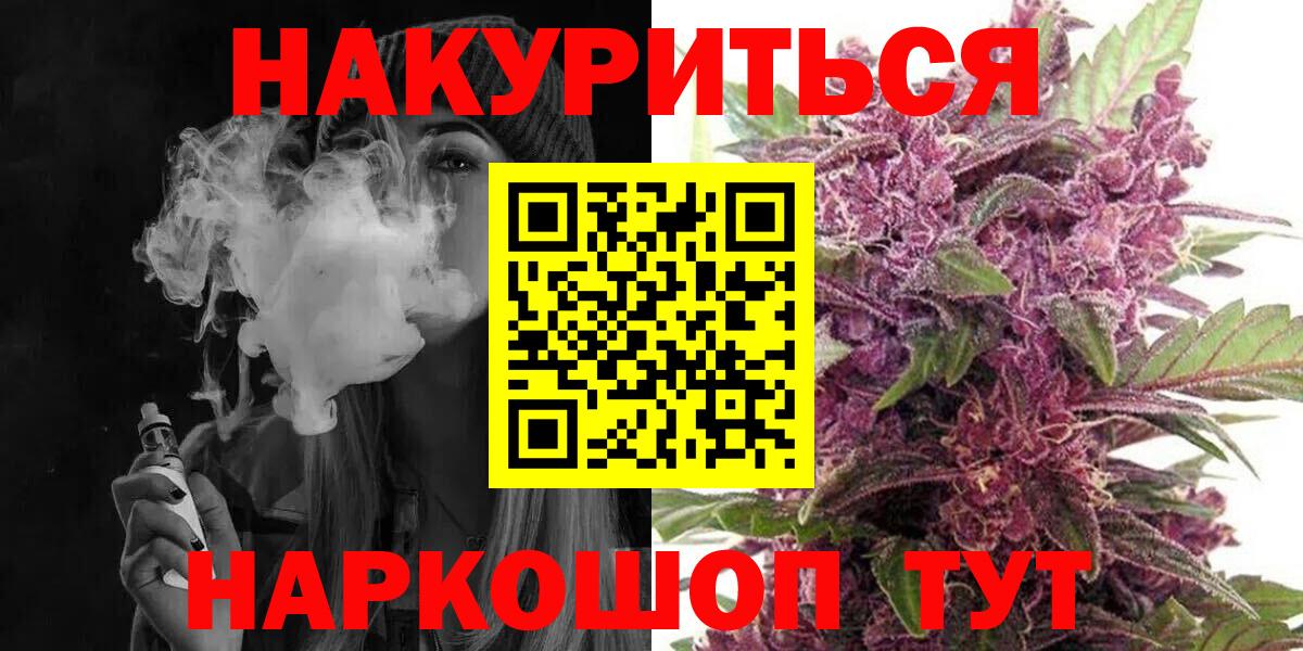 МАРИХУАНА индика Новосибирск